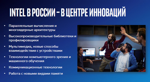 Intel_Day_2016_03 Intel Day 2016 03 Intel Partners Day 2016