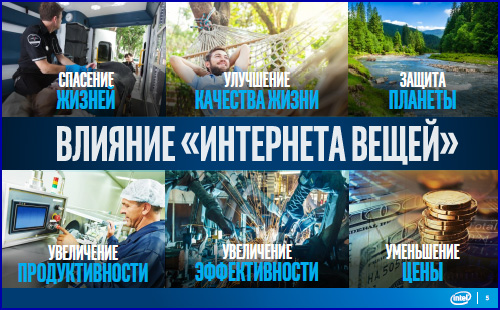 Intel_Day_2016_11 Intel Day 2016 11 Intel Partners Day 2016