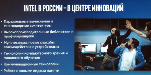 Intel 03 Первый российский вице президент Intel