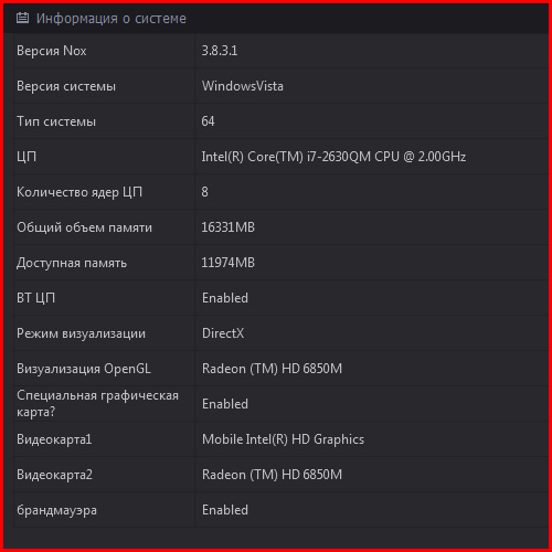 04 04 Nox App Player — эмулятор Андроид