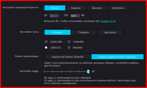 05 05 Nox App Player — эмулятор Андроид