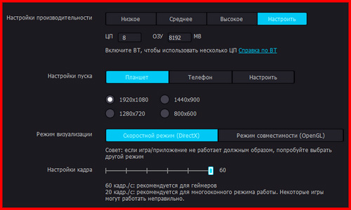 08 08 Nox App Player — эмулятор Андроид