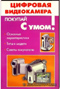 Digital Camcorder5 Small Книги