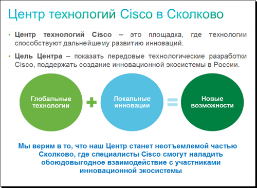 Cisco Technology Center 04