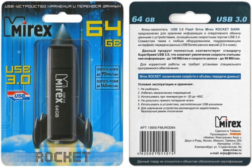 MIREX Rocket 64GB 01