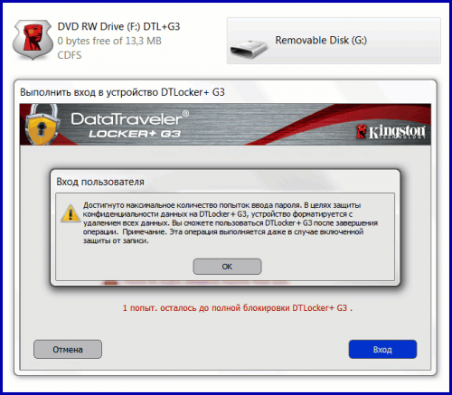 DTLPG3 32GB 16 500x437 DataTraveler Locker+ G3 — USB сейф информации (часть 5)
