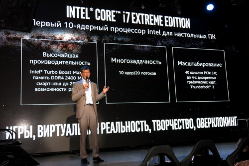 10 500x333 Очередные CPU экстремальной производительности (часть 1)