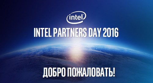 Intel Day 05 500x273 Intel Partners Day (часть 1)