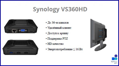 Synology 09 500x279 Надежное хранение и видеонаблюдение (часть 1)