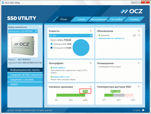 SSD OCZ Vertex 3 120GB 2 Rudometov.COM