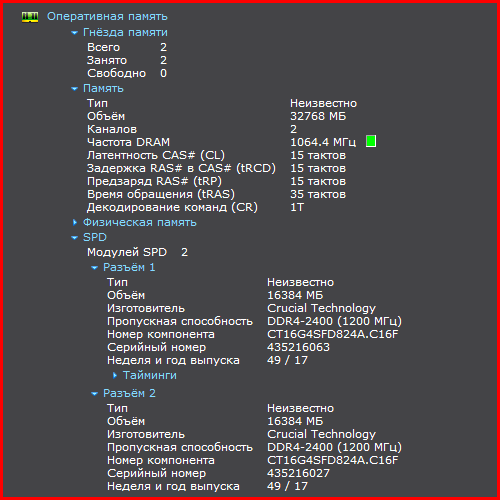 Crucial CT16G4SFD824A 07