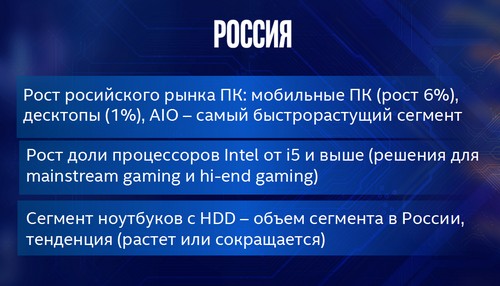 Intel 50 08 Intel – 50 лет