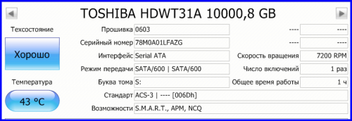 S300 HDD 10TB 06