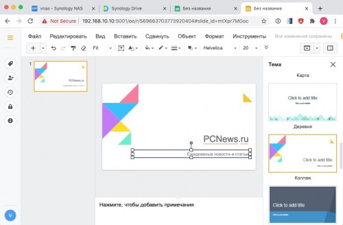 Synology office 3 500x328 Возможности программного обеспечения Synology NAS DS420+