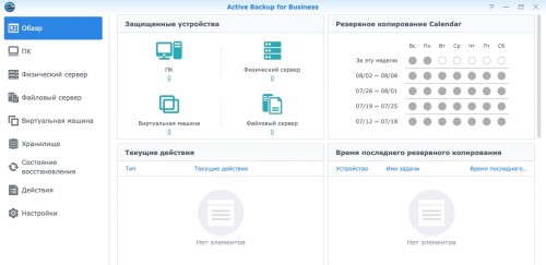 active backup 500x243 Возможности программного обеспечения Synology NAS DS420+