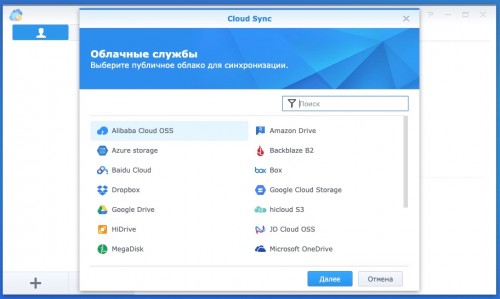 cloud sync 2 500x299 Возможности программного обеспечения Synology NAS DS420+