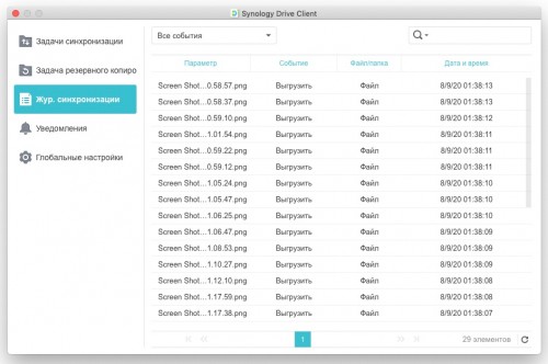 drive 1 500x332 Возможности программного обеспечения Synology NAS DS420+