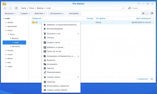 file station 500x301 Возможности программного обеспечения Synology NAS DS420+