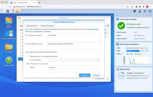 file station share 500x318 Возможности программного обеспечения Synology NAS DS420+