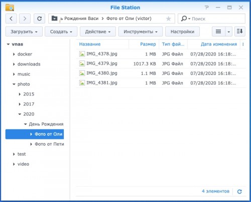 file upload result 500x404 Возможности программного обеспечения Synology NAS DS420+