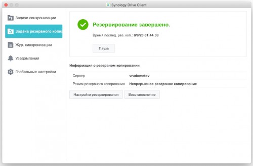 synology drive 3 500x329 Возможности программного обеспечения Synology NAS DS420+