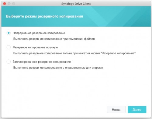 synology drive backup 500x394 Возможности программного обеспечения Synology NAS DS420+