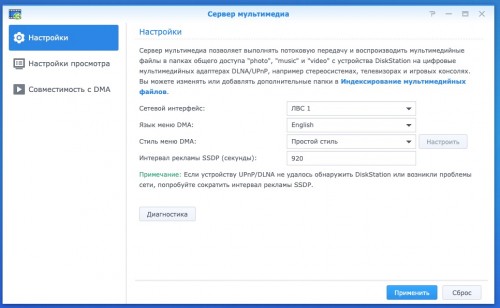 synology multimedia center 1 500x308 Возможности программного обеспечения Synology NAS DS420+