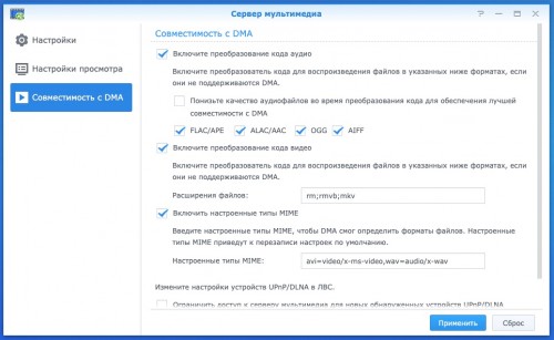 synology multimedia center 3 500x307 Возможности программного обеспечения Synology NAS DS420+