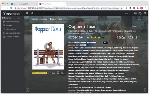video station 1 500x315 Возможности программного обеспечения Synology NAS DS420+