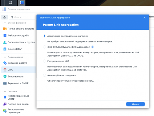 dsm link aggregation 500x375 Обзор сетевого хранилища Synology DS920+