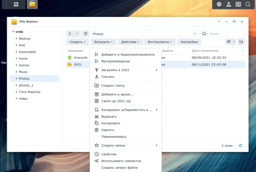 dsm7 file station 500x336 Возможности программного обеспечения Synology NAS DS920+