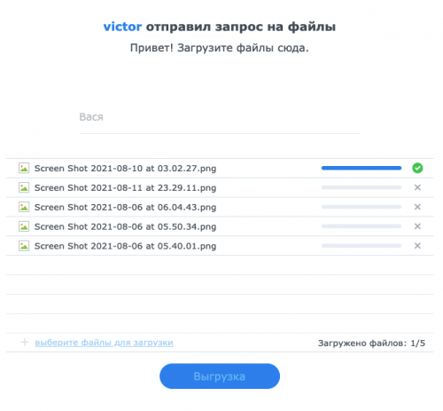 dsm7 file upload 500x463 Возможности программного обеспечения Synology NAS DS920+