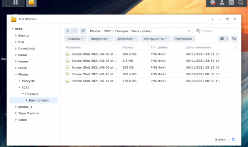 dsm7 file upload result 500x297 Возможности программного обеспечения Synology NAS DS920+