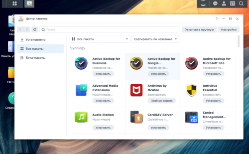 dsm7 packages 500x309 Обзор сетевого хранилища Synology DS920+