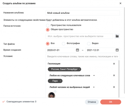 new album 500x424 Возможности программного обеспечения Synology NAS DS920+