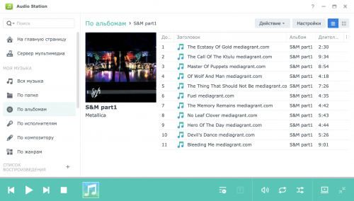synology audio 500x284 Возможности программного обеспечения Synology NAS DS920+