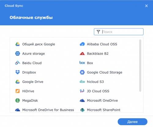 synology cloud sync 500x416 Возможности программного обеспечения Synology NAS DS920+