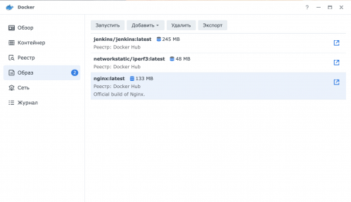 synology docker images 499x287 Возможности программного обеспечения Synology NAS DS920+