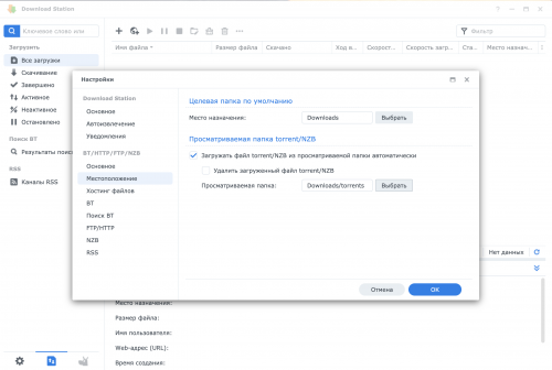 synology download 500x336 Возможности программного обеспечения Synology NAS DS920+