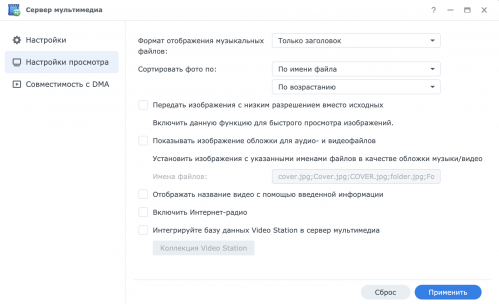 synology multimedia server2 499x304 Возможности программного обеспечения Synology NAS DS920+