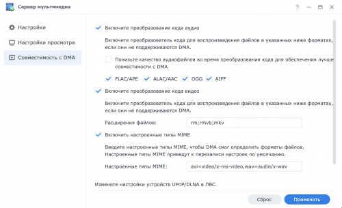 synology multimedia server3 500x305 Возможности программного обеспечения Synology NAS DS920+