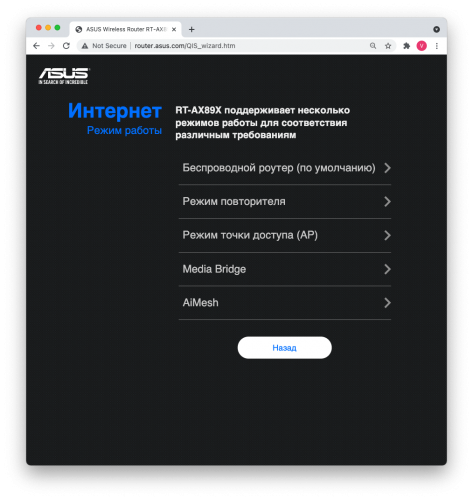 Asus RT AX89X setup 473x500 Возможности программного обеспечения маршрутизатора Asus RT AX89X