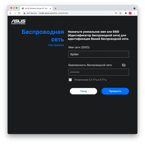 Asus RT AX89X wifi setup 500x498 Возможности программного обеспечения маршрутизатора Asus RT AX89X