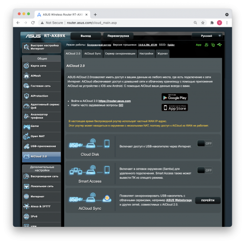 aicloud 500x498 Возможности программного обеспечения маршрутизатора Asus RT AX89X