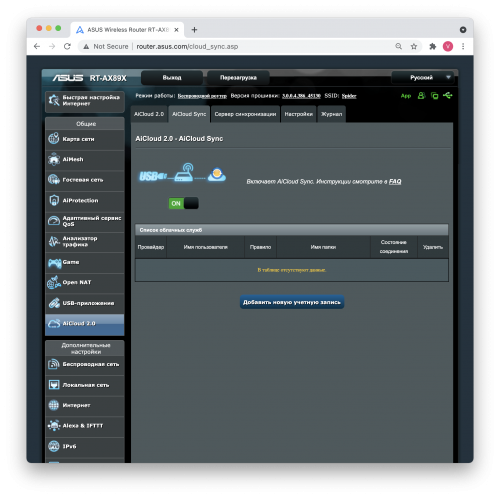 aicloud sync 500x498 Возможности программного обеспечения маршрутизатора Asus RT AX89X