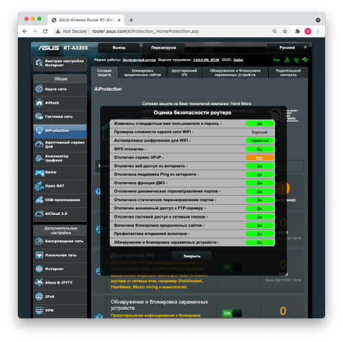 aiprotection scan 500x498 Возможности программного обеспечения маршрутизатора Asus RT AX89X