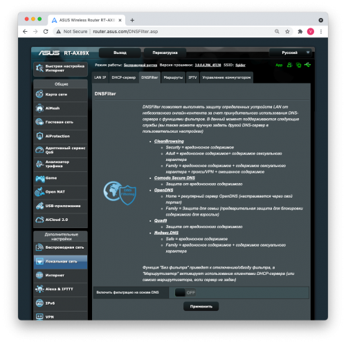 dnsfilter 500x498 Возможности программного обеспечения маршрутизатора Asus RT AX89X