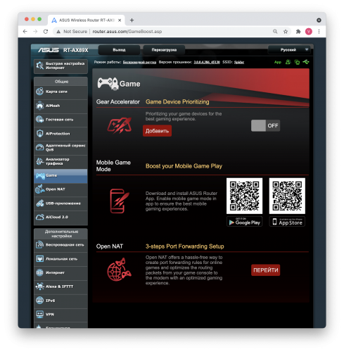 game 489x500 Возможности программного обеспечения маршрутизатора Asus RT AX89X