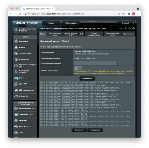 log 500x498 Возможности программного обеспечения маршрутизатора Asus RT AX89X