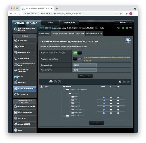 samba 500x490 Возможности программного обеспечения маршрутизатора Asus RT AX89X